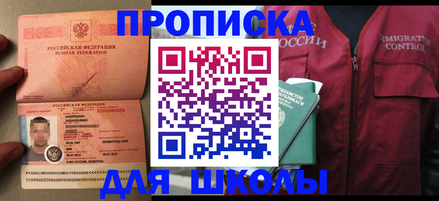 прописка штамп в Кондрово